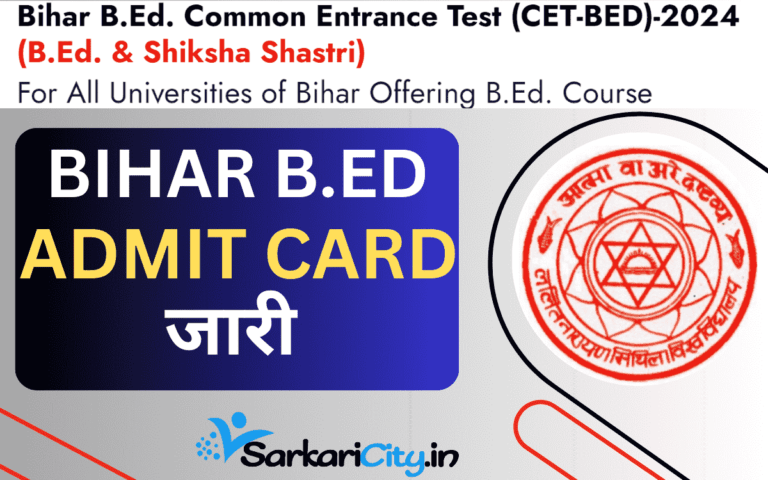 Bihar B.ED Admit Card 2024 जारी