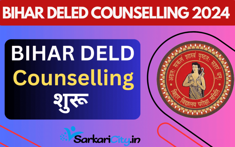 Bihar Deled Counselling 2024: Choice Filling, Online Registration, Merit List, Date & Notification